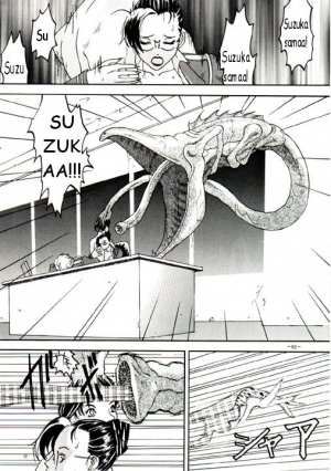 [Kagerou 1991] Spermatank (English) (Chapter 1) - Page 10