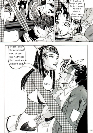 [Kagerou 1991] Spermatank (English) (Chapter 1) - Page 13
