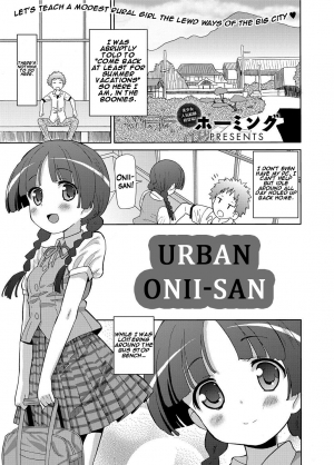 [Homing] Urban Onii-san (Canopri Comic 2012-09 Vol.23) [English] {Hennojn} [Digital]
