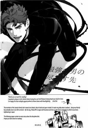 (Golden Blood 18) [Ondo (NuruNuru)] Saikyou no Otoko no Tsukususaki -At the Whims of the Strongest Man (JoJo's Bizarre Adventure) [English] [Undercover-Witch] [Decensored] - Page 27