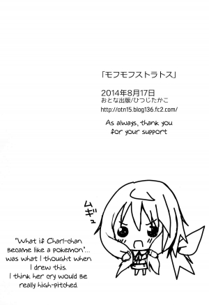 (C86) [Otona Shuppan (Hitsuji Takako)] Mofumofu Stratos (IS <Infinite Stratos>) [English] [Rapidswitch] - Page 34