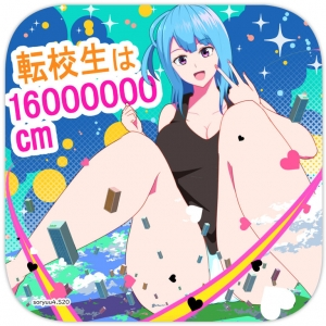 [Soryuu] Transfer student is 16000000cm 