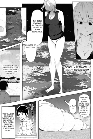 [Soryuu] Transfer student is 16000000cm  - Page 4