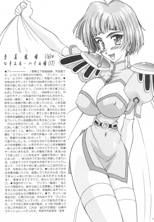[LUCK&PLUCK!Co. (Amanomiya Haruka)] Prison Rouge (Ah! Megami-sama [Oh My Goddess!]) [English] - Page 4