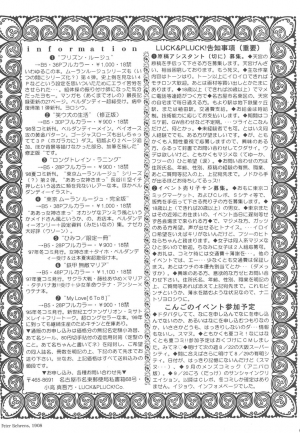 [LUCK&PLUCK!Co. (Amanomiya Haruka)] Prison Rouge (Ah! Megami-sama [Oh My Goddess!]) [English] - Page 6