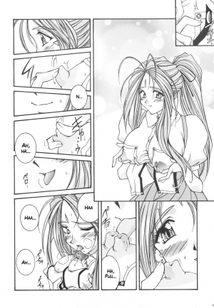 [LUCK&PLUCK!Co. (Amanomiya Haruka)] Prison Rouge (Ah! Megami-sama [Oh My Goddess!]) [English] - Page 10