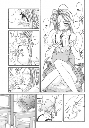 [LUCK&PLUCK!Co. (Amanomiya Haruka)] Prison Rouge (Ah! Megami-sama [Oh My Goddess!]) [English] - Page 11