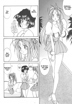 [LUCK&PLUCK!Co. (Amanomiya Haruka)] Prison Rouge (Ah! Megami-sama [Oh My Goddess!]) [English] - Page 12