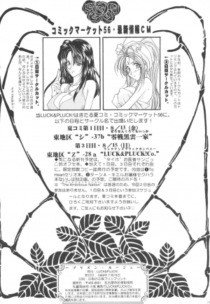 [LUCK&PLUCK!Co. (Amanomiya Haruka)] Prison Rouge (Ah! Megami-sama [Oh My Goddess!]) [English] - Page 34