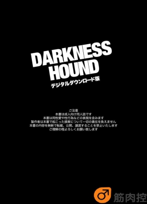 [Inumiso] Darkness Hound [English] [Digital] - Page 3