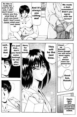  The Worst Mistake (english manga) - Page 17