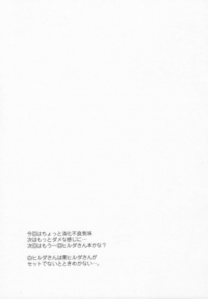  (C83) [Candy Pop (Itou Ei)] Jijo Akuma Hilda-san | Demon Maid Hilda-San (Beelzebub) [English] [CopyOf]  - Page 29