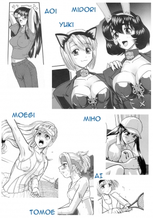 (C69) [Behind Moon (Q)] Phallic Girls [English] [Raye Starwing] - Page 3