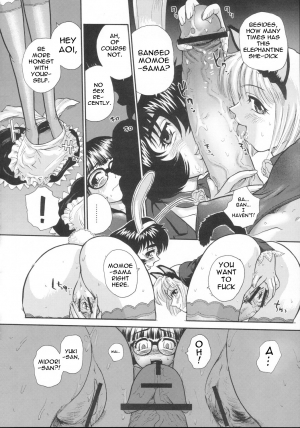 (C69) [Behind Moon (Q)] Phallic Girls [English] [Raye Starwing] - Page 13