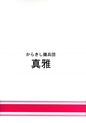 (COMIC1☆4) [Karakishi Youhei-dan Shinga (Kanenomori Sentarou, Sahara Wataru)] Bakuchi Butai | Gambler's Stage (Naruto) [English] {doujin-moe.us} - Page 35