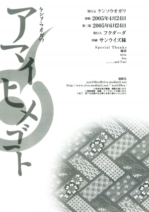 (CR37) [Kensoh Ogawa (Fukudahda, mizu)] Amai Himegoto (Mai-HiME) [English] [One of a Kind Productions] - Page 30