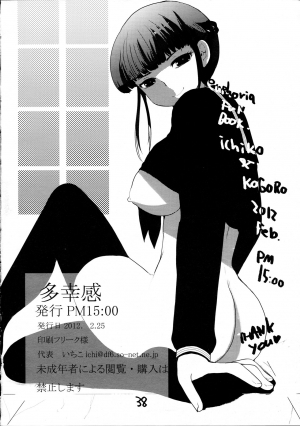 [PM15:00 (Ichiko, Ohno Kogorou)] Takoukan (euphoria) [English] [SMDC] - Page 41