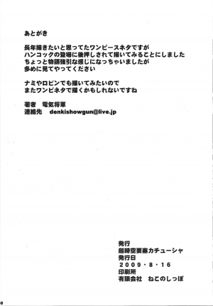 (C76) [Choujikuu Yousai Kachuusha (Denki Shougun)] MEROMERO GIRLS (ONE PIECE) [English] - Page 30