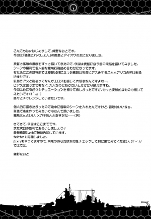 (C90) [Kaiki Nisshoku (Ayano Naoto)] Kanjuku Kunren (Kantai Collection -KanColle-) [English] [B.E.C. Scans] - Page 28