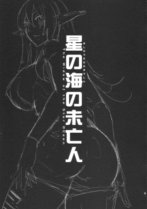 (COMIC1☆3) [Todd Special (Todd Oyamada)] Hoshi no Umi no Miboujin - The Widow of The Star Ocean (Star Ocean 4: The Last Hope) [English] [desudesu] - Page 3