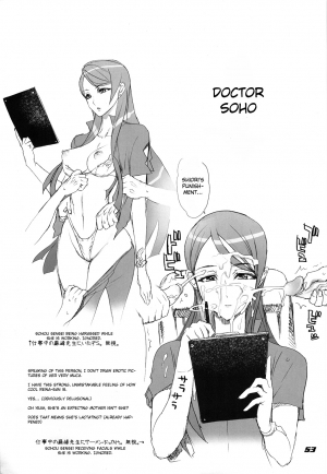 (C77) [Digital Accel Works (INAZUMA)] Shiori Cross Blade 1.5 (Inazuma Warrior 3) (WITCHBLADE) [English] [FUKE] - Page 13