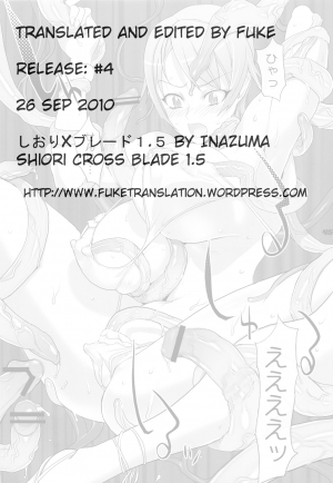 (C77) [Digital Accel Works (INAZUMA)] Shiori Cross Blade 1.5 (Inazuma Warrior 3) (WITCHBLADE) [English] [FUKE] - Page 14