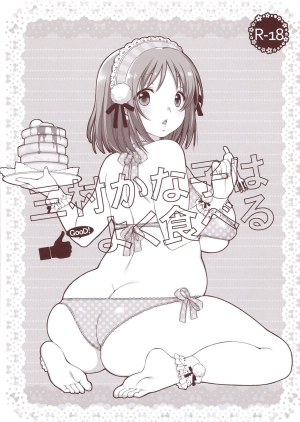 (CT21) [L.L.MILK (Sumeragi Kohaku)] Mimura Kanako wa Yoku Taberu | Mimura Kanako Eats A Lot (THE IDOLM@STER CINDERELLA GIRLS) [English] [Kameden] - Page 2