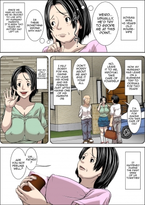  [Hoyoyodou] Otou-san! Musuko no Yome (45-sai) ni Hatsujou Shicha Damedesu yo! [English] {Striborg}  - Page 6