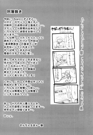 (C63) [Shinnihon Pepsitou (St.germain-sal)] Kagayake! WP Senshuken! [Amazing! WP Championship] (Vampire Savior [Darkstalkers]) [English] =LWB= - Page 43