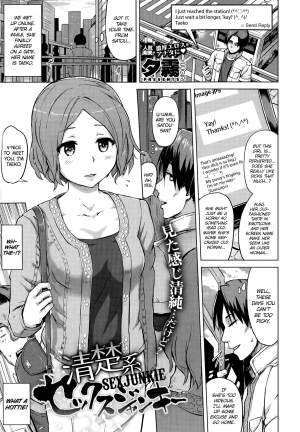 [Yuugiri] Seiso-kei Sex Junkie | Sex Junkie (COMIC Megastore Alpha 2014-11) [English] =CW + TLL= - Page 2