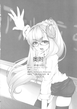 (C81) [Katame Koime Oome (Pepe)] Patche Sensei no Anal Kakuchou Kouza | Patchy-Sensei's Anal Expansion Class (Touhou Project) [English] {Sharpie Translations} - Page 23
