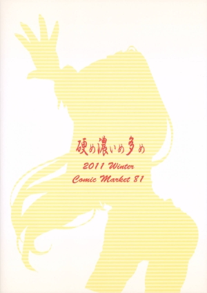 (C81) [Katame Koime Oome (Pepe)] Patche Sensei no Anal Kakuchou Kouza | Patchy-Sensei's Anal Expansion Class (Touhou Project) [English] {Sharpie Translations} - Page 25