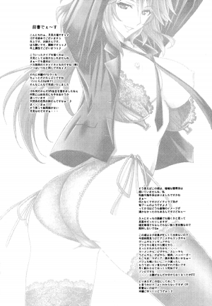 [Shimekiri Sanpunmae (Tukimi Daifuku)] Chifuyu Nee no Ecchi na Choukyou Ichika (IS <Infinite Stratos>) [English] [RapidSwitch] - Page 5