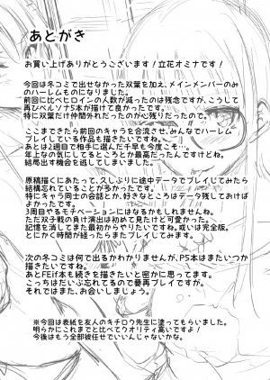 [Shimapan (Tachibana Omina)] P5 Harlem ~Futaba Hen~ (Persona 5) [English] [CGrascal] [Digital] - Page 30