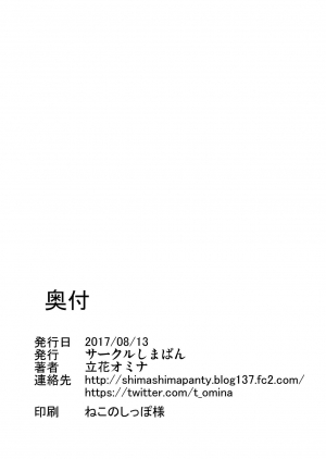 [Shimapan (Tachibana Omina)] P5 Harlem ~Futaba Hen~ (Persona 5) [English] [CGrascal] [Digital] - Page 31