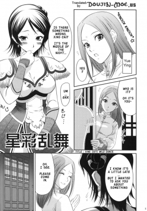 (C71) [U.R.C (Momoya Show-Neko)] Seisai Ranbu | Xing Cai Ranbu (Dynasty Warriors) [English] {Doujin-Moe.us} - Page 5