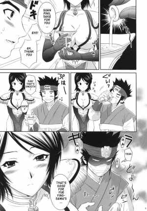 (C71) [U.R.C (Momoya Show-Neko)] Seisai Ranbu | Xing Cai Ranbu (Dynasty Warriors) [English] {Doujin-Moe.us} - Page 9