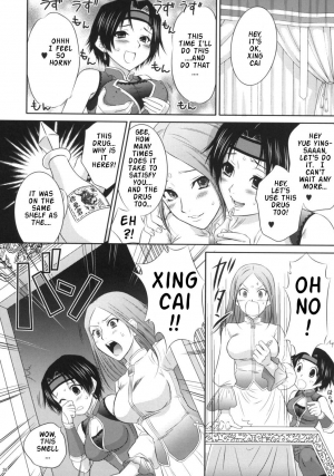 (C71) [U.R.C (Momoya Show-Neko)] Seisai Ranbu | Xing Cai Ranbu (Dynasty Warriors) [English] {Doujin-Moe.us} - Page 26