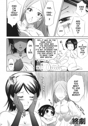 (C71) [U.R.C (Momoya Show-Neko)] Seisai Ranbu | Xing Cai Ranbu (Dynasty Warriors) [English] {Doujin-Moe.us} - Page 28