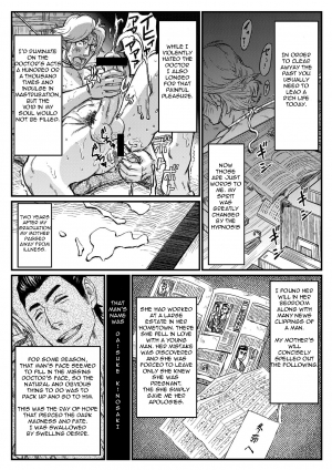 [About (Aabe Kou)] Gekkou Saimin Chuuhen [English] - Page 16