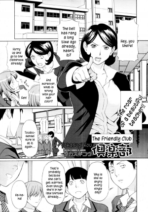 [Takasugi Kou] Nakayoshi Club | The Friendly Club (COMIC MUJIN 2011-03) [English] [Kusanyagi] - Page 2