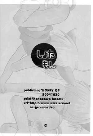[Honey QP (Inochi Wazuka)] Shotamon (Fullmetal Alchemist) [English] - Page 28