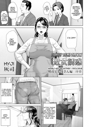 [Hyji] Kinjo Yuuwaku Teruhiko to Okaa-san Hen Joshou [English] [Amoskandy] [Digital] - Page 3