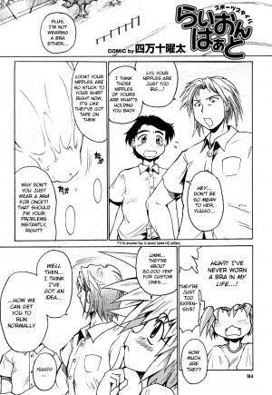 [Shimanto Youta] Lion Heart Sports Style (Comic Purumelo 2006-10) [English] [BSN] [Digital] - Page 3