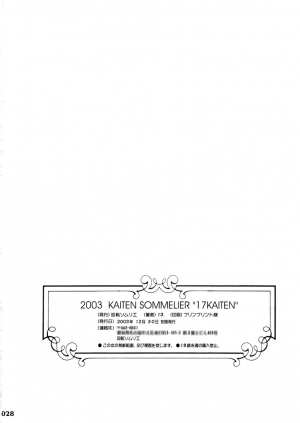 (C65) [Kaiten Sommelier (13.)] 17 Kaiten Shiritsu Rissin Gakuen - Seishori iin, Cosplay kyouka shuukan ~ Futsukame. [English] [SaHa] - Page 28