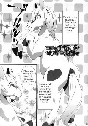  Mare Holic 2 Kemolover Ch 1, 2, 8, 13, 16 [English] [Laruffii] - Page 37