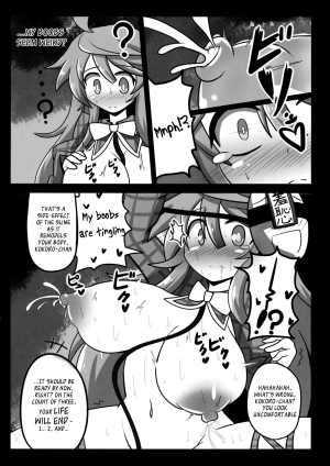 (C85) [Ato Nana Fun (Rindou, Roki)] Tougenkyou Engi (Touhou Project) [English] [_ragdoll] - Page 23