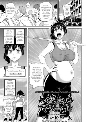 [John K. Pe-ta] Nekketsu Maternity | Hot Blooded Maternity (comic KURiBERON 2017-04 Vol. 54) [English] [LoeQuality Translations] [Digital] - Page 2