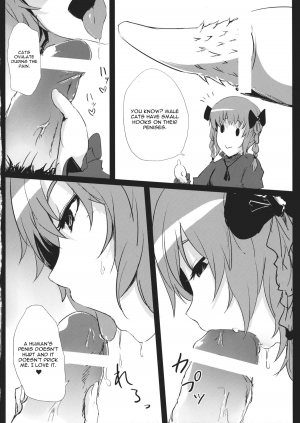 (Kouroumu 9) [Depression (Kirieppa)] Hakobu mae ni Iikoto shiyo (Touhou Project) [English] [CGrascal] - Page 8