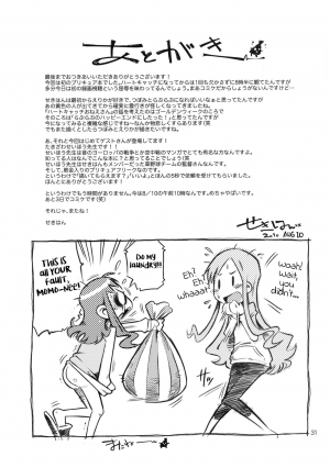 (C78) [Mayonnaise Bakufu (Sekihan)] Girl in marine blue * (Heart Catch Precure!) [English] {/u/ scanlations} - Page 31